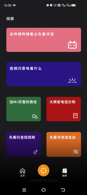 APP先看频闪 V10 安卓版麻将胡了试玩网站免费先看频闪(图2)